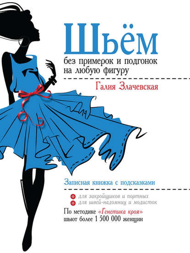 0 Бол шьём.jpg