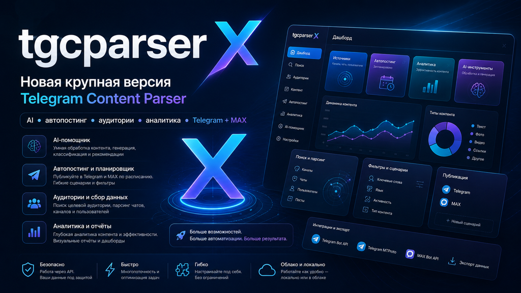 01_cover_content_parser_x.png
