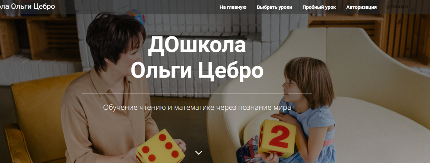 05-08-2020 https preschoolgetcourseru home.png