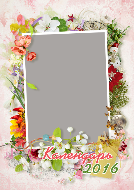 0_Календарь по месяцам_2016.png