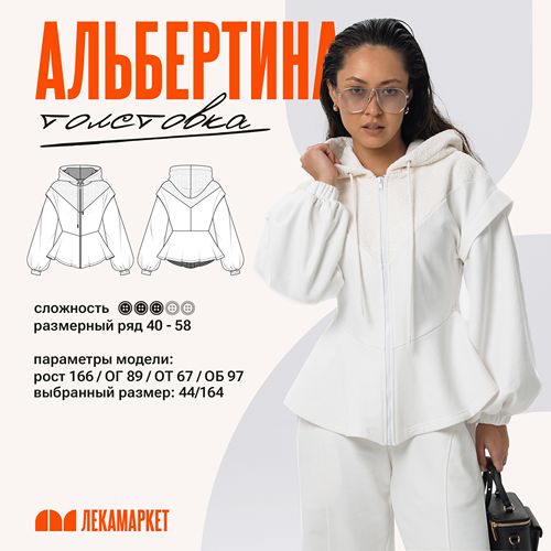 1-albertina.jpg