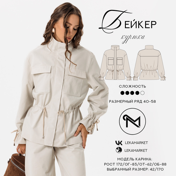 1-Бейкер (1).jpg