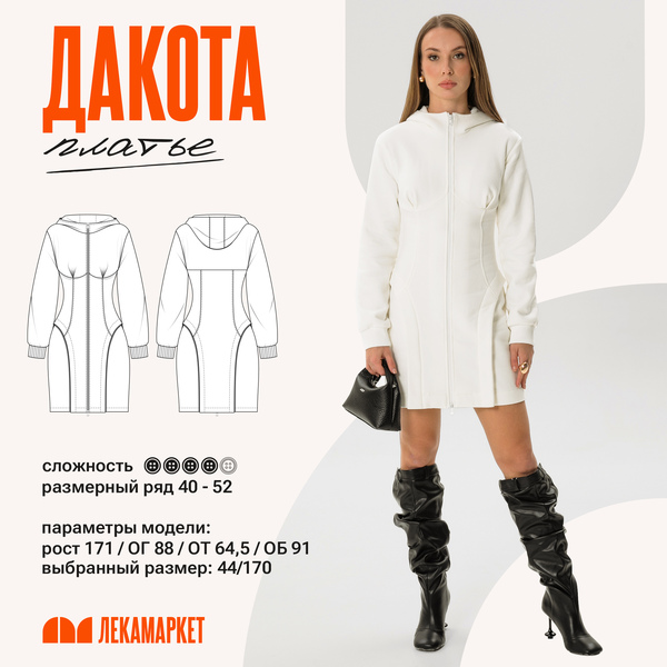 1-Дакота (1).jpg