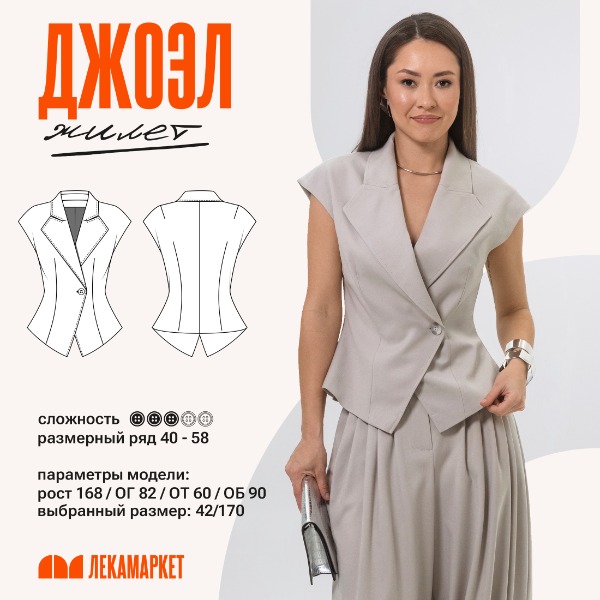 1-Джоэл (1).jpg