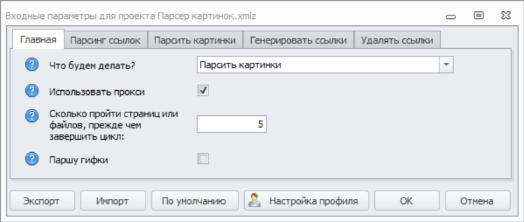 1. Главная.png