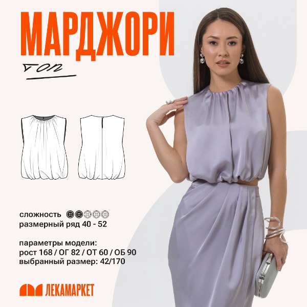 1-Марджори (1).jpg