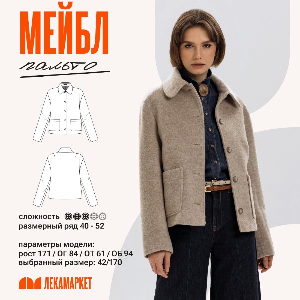 1-Мейбл-1 (1).jpg