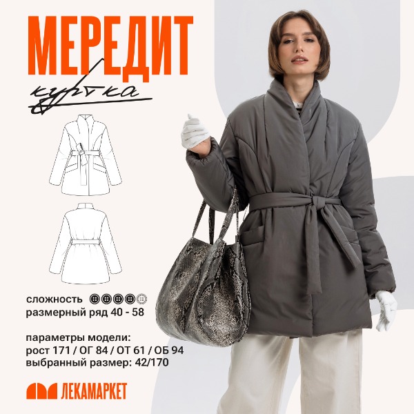 1-Мередит (1).jpg