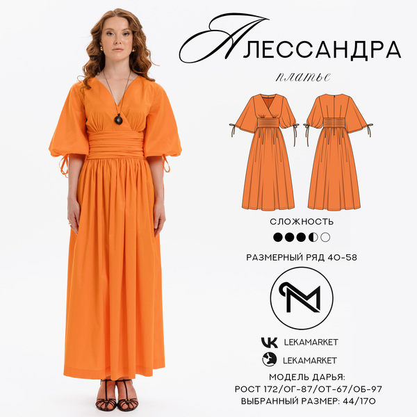 1-Обложка-Алессандра (1).jpg