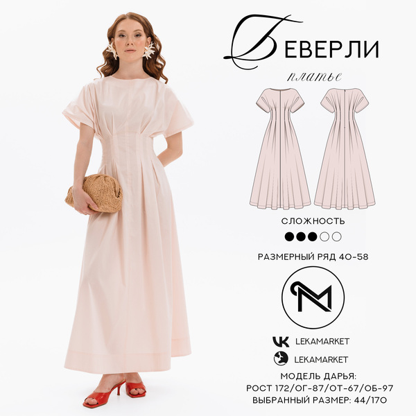 1-Обложка-Беверли (1).jpg