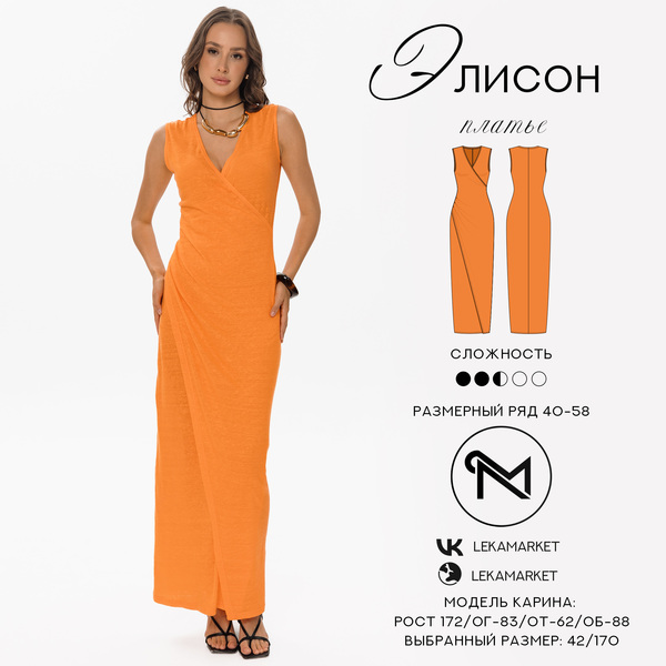 1-Обложка-Элисон (1).jpg