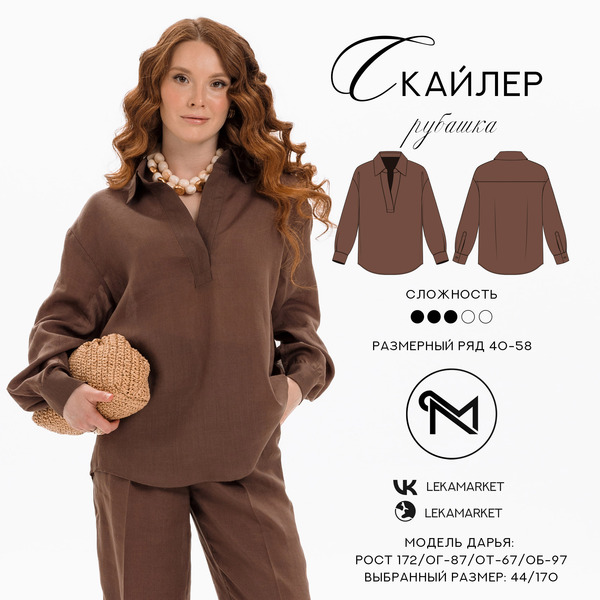 1-Обложка-Скайлер-1 (1).jpg