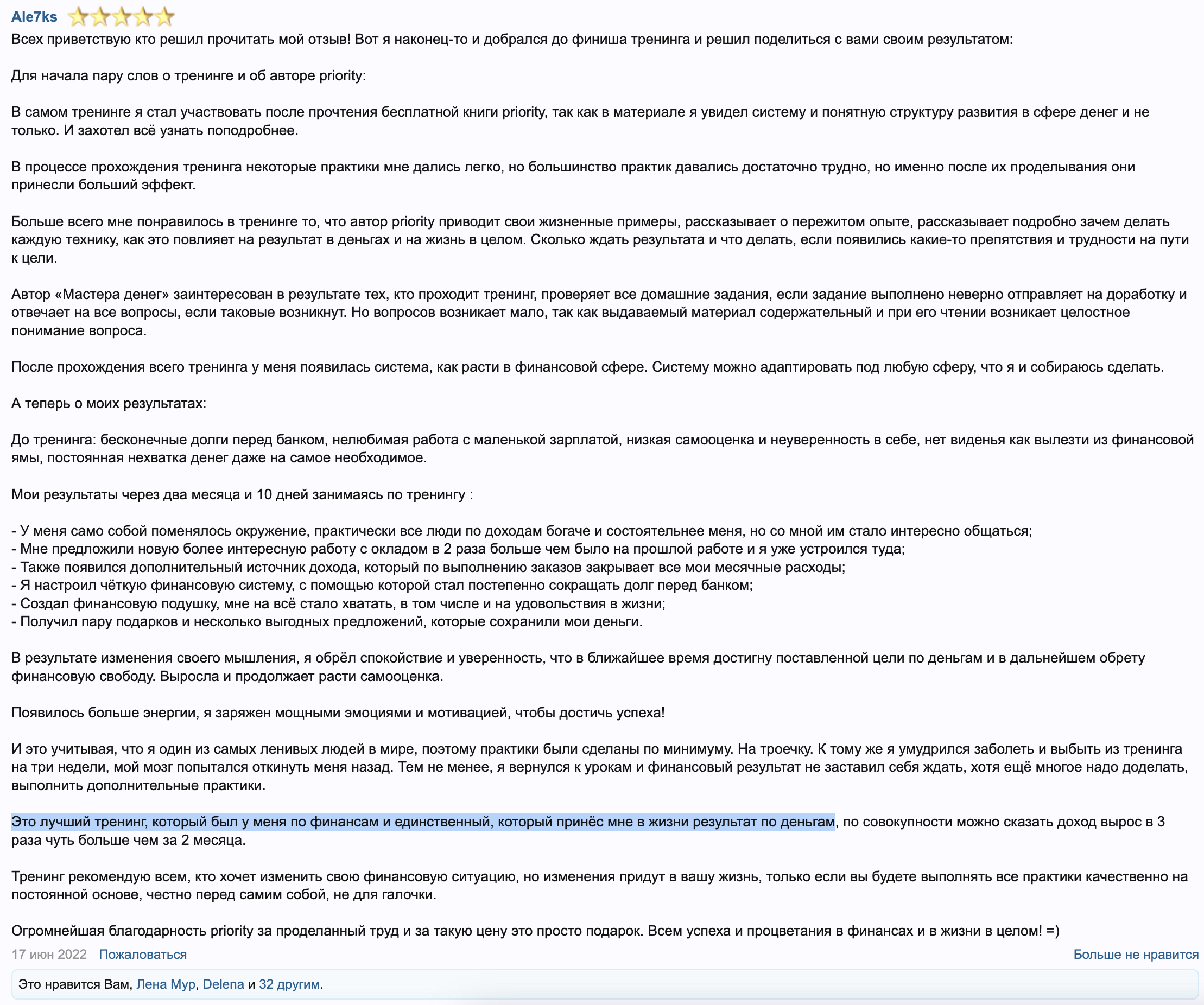 1 поток - 1.jpg