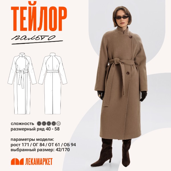 1-Тейлор (1).jpg