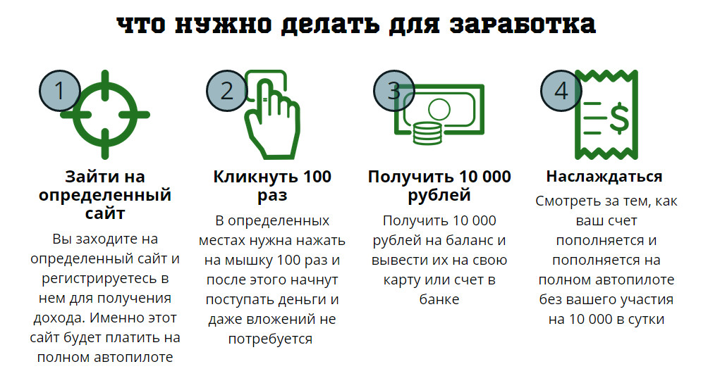 100 кликов2.jpg