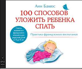 100 способов.png