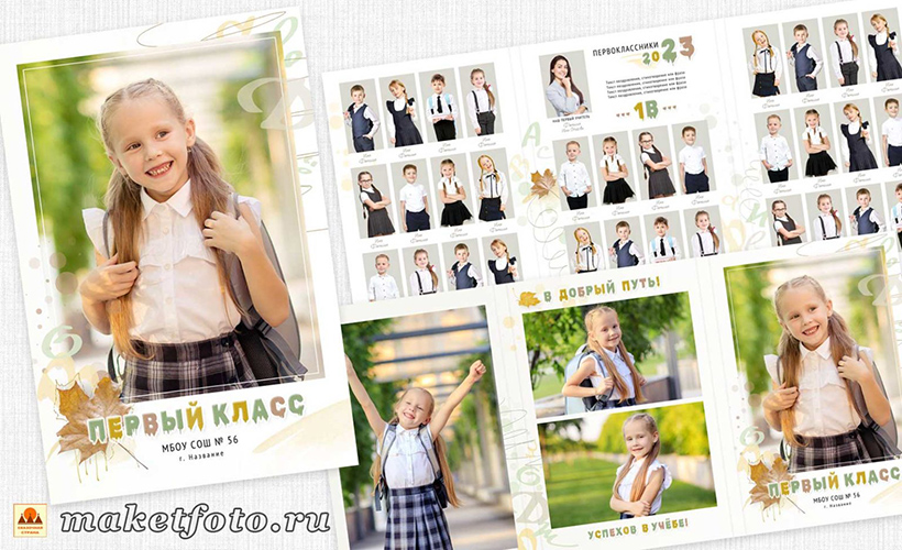 1018-Папка-трюмо-для-Первоклассника-1536x937.jpg