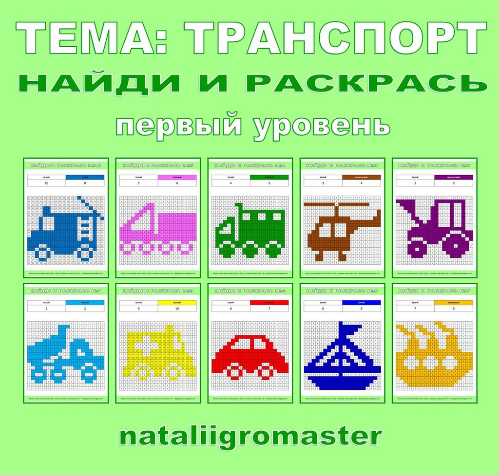 11_мат_раскр_первый ур_картинки_обложка.jpg