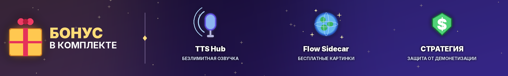 12 Бонус..png