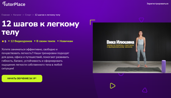 12 шагов к легкому телу.png