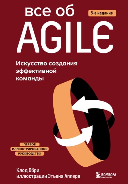 13-67902563-klod-obri-vse-ob-agile.jpg