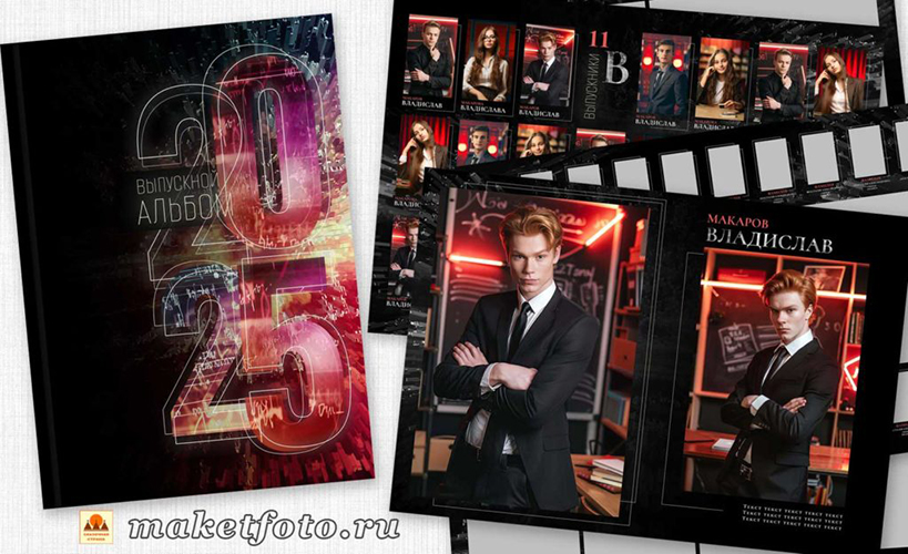 1329-Макет-альбома-9-11-класс-1024x625.jpg