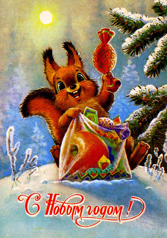 1357284968_sssr-otkrytki-novogodnie-kartinki-smeshnye.jpg
