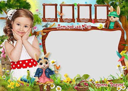 152_Виньетка_Дет сад.png