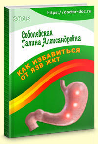 1534420085_yazva.jpg