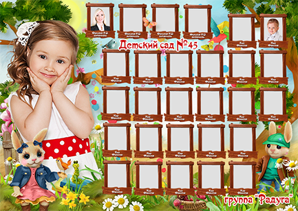 153_Виньетка_Дет сад.png