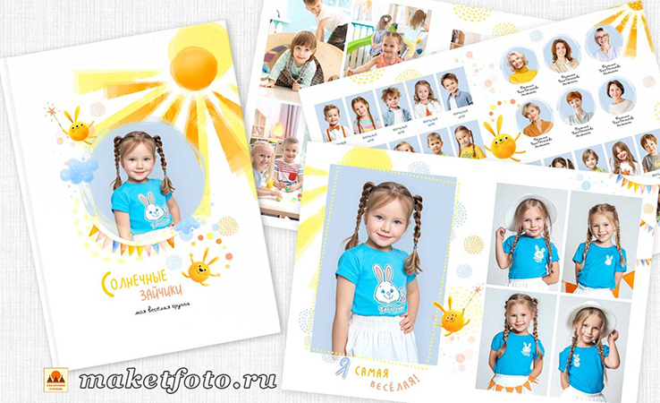 1555-Солнечные-зайчики.-Альбом-для-детского-сада-1536x937.jpg