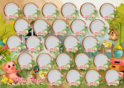 155_Виньетка_Дет сад.png