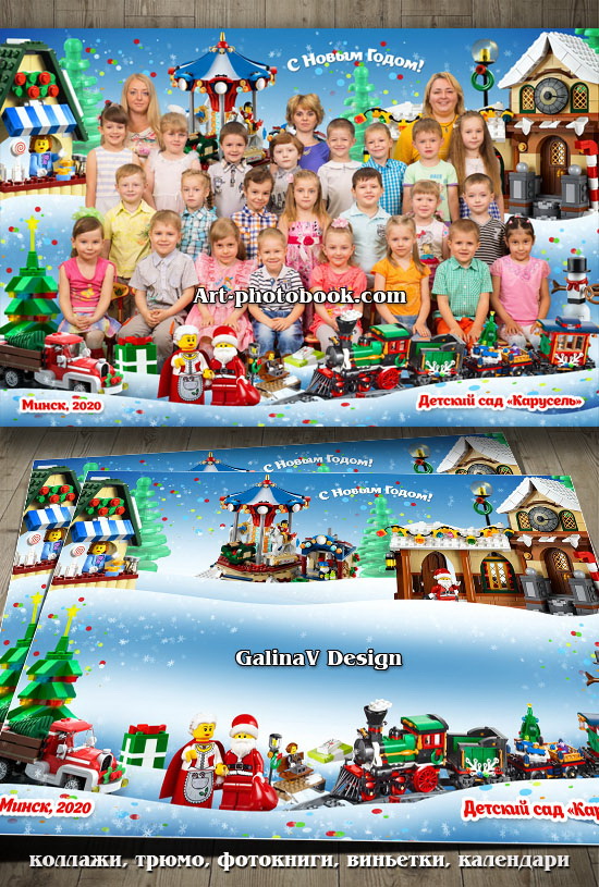 1566656119_gruppovoy-kollazh-novogodniy-gorod-lego_prevyu.jpg