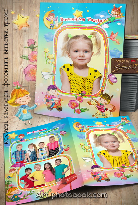 1574515034_papka-raduzhnoe-detstvo_oblozhka_prevyu.jpg