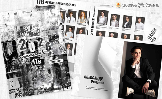 1623-maket-alboma-gazeta-1536x937.jpg
