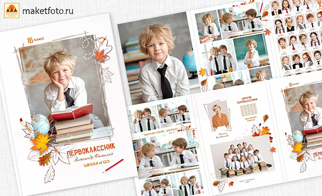 1633-papka-tryumo-dlya-pervoklassnikov-1536x937.jpg
