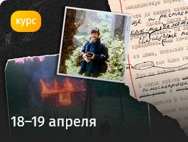 17 Афиша - Лекторий. Прямая речь.png