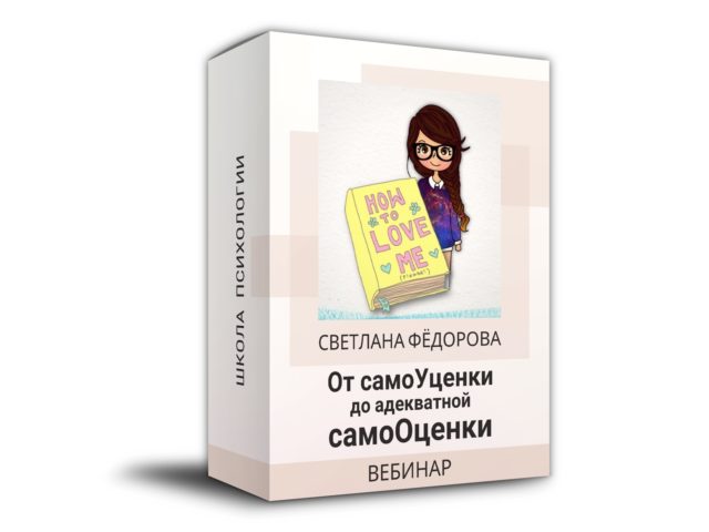 1_Samootsenka-640x480.jpg