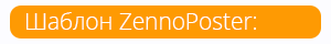 1_ШаблонZP.png