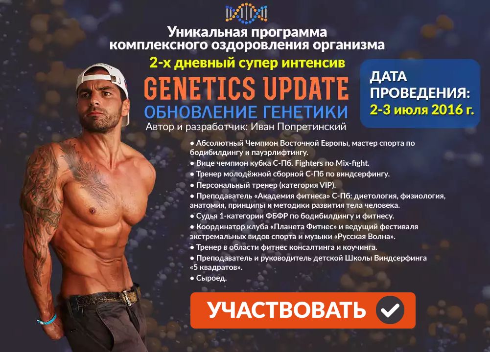 1geneticsupdate_r.jpg