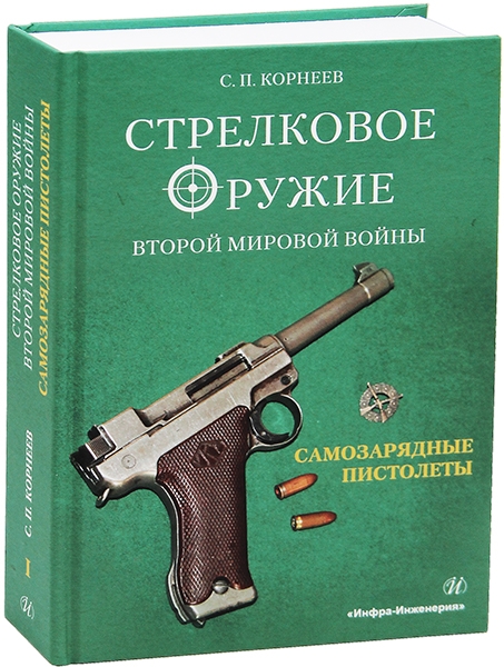 1оружие.jpg