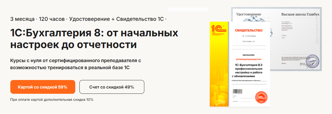 1с бухг картинка.png