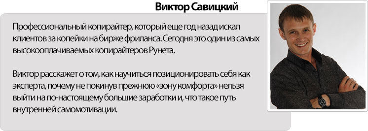 1Виктор Савицкий.jpg