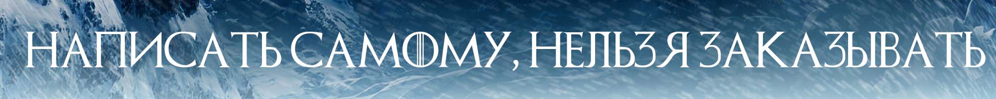 2. Написать самому.jpg