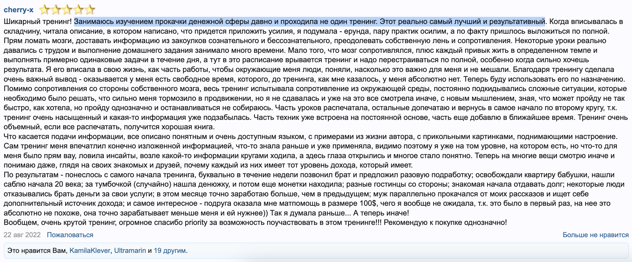 2 поток - 1.jpg