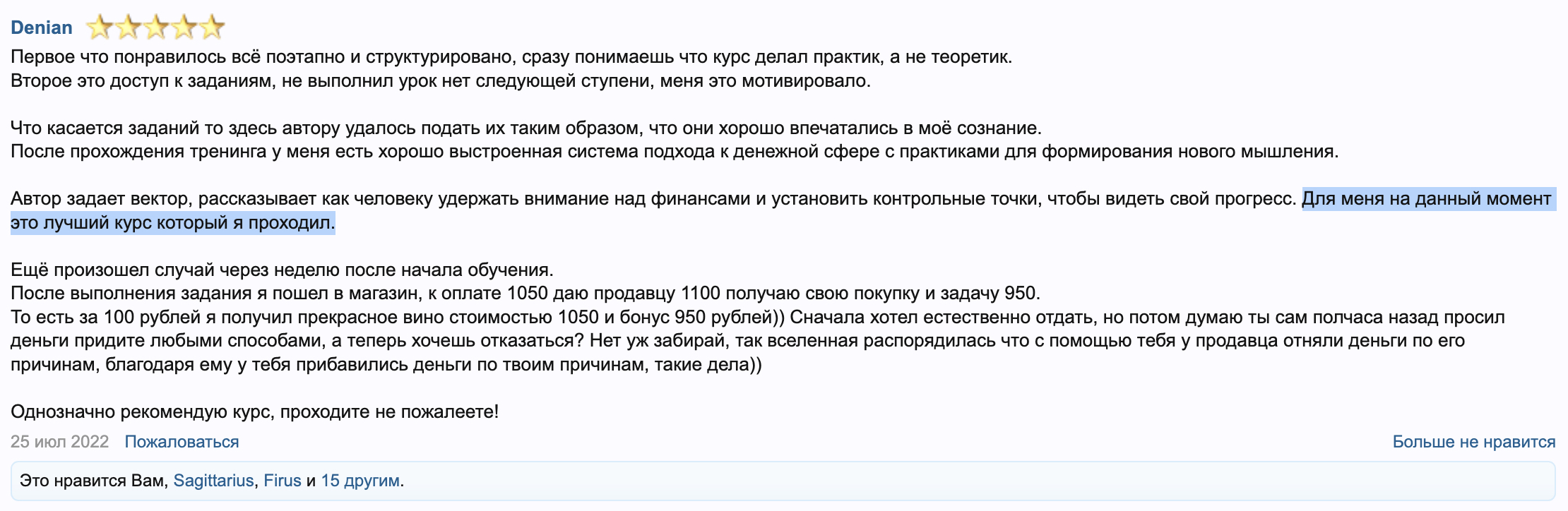 2 поток - 3.jpg