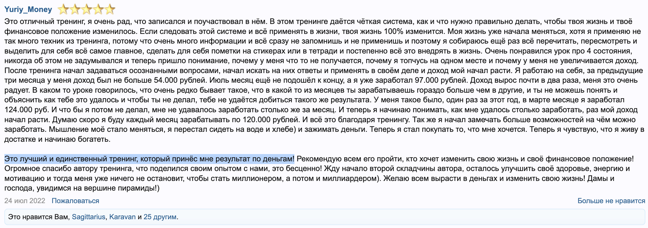 2 поток - 4.jpg