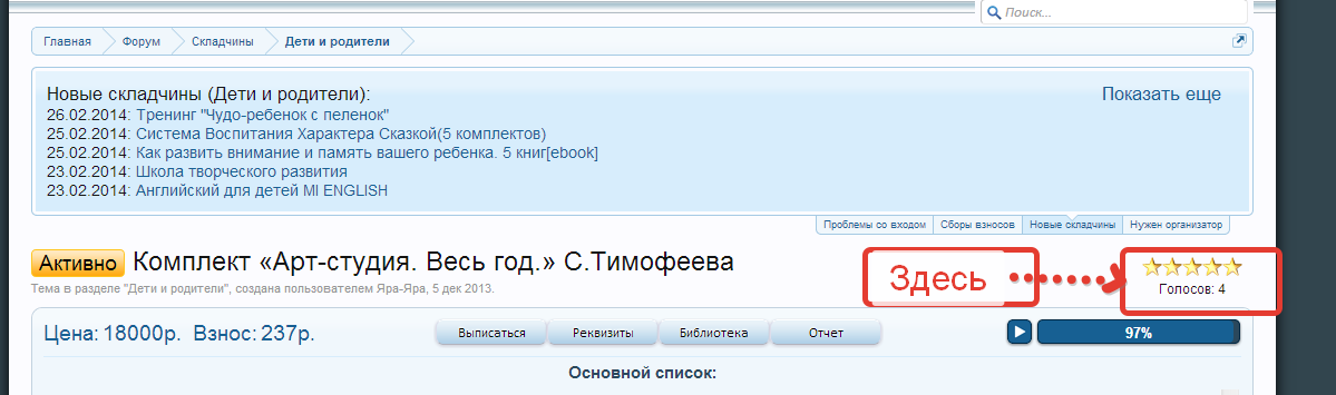 2014-02-26 12-33-43 Скриншот экрана.png