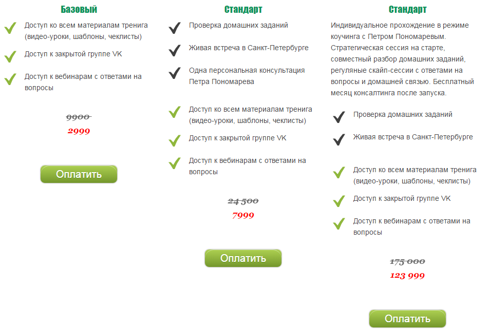 2015-08-22 17-55-49 Green-Startup — Бизнес Старт - Google Chrome.png