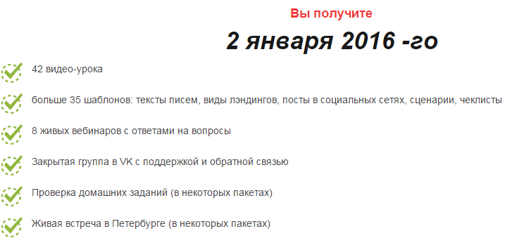 2015-08-22 18-07-58 Green-Startup — Бизнес Старт - Google Chrome.png